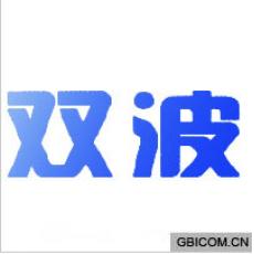 双波