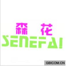 森花  SEN...