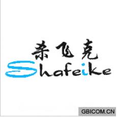 杀飞克 