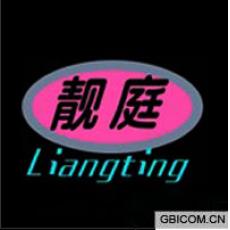 靓庭  LIANGTING