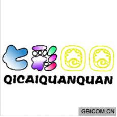 七彩圈圈  Q...