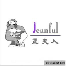 正夫人;JEANFUL