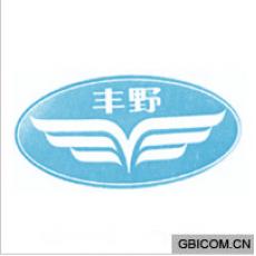 丰野 