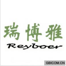 瑞博雅;REY...