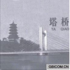 塔桥  TAQ...