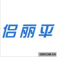 可露丝