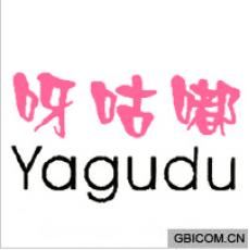 呀咕嘟