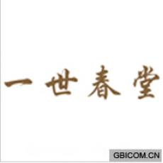 一世春堂