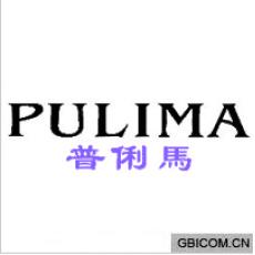 普俐马  PU...