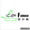 富尔顿 FED FUERDUN