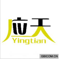 应天