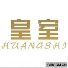 皇室