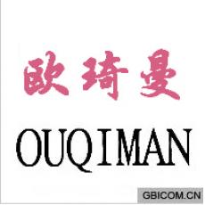 欧琦曼  OUQIMAN