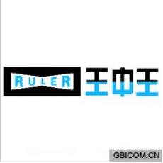 王中王;RUL...