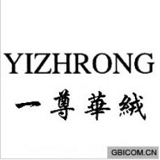 一尊华绒 YI...