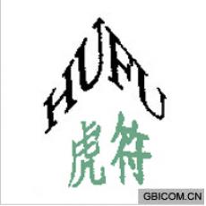 虎符  HUF...