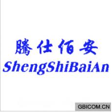 胜仕佰安