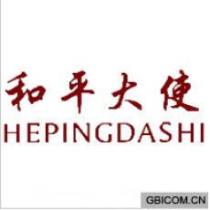和平大使