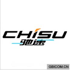 驰速