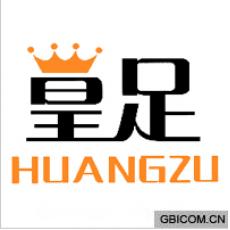 皇足