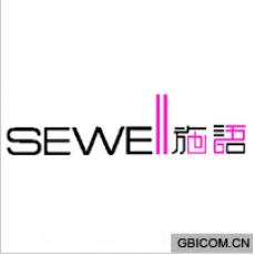 施语;SEWE...