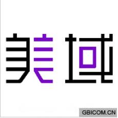 美域