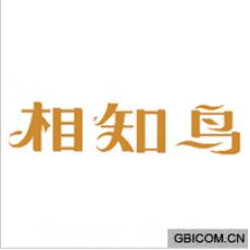 相知鸟