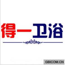 得一卫浴