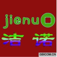 洁诺  JIE...
