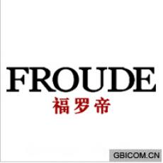 福罗帝 FROUDE