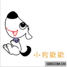 小狗欢欢