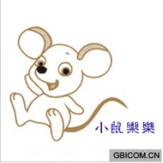 小鼠乐乐