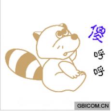 傻呼呼