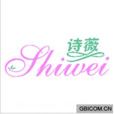 诗薇