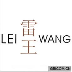 雷王  LEI...