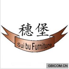 穗堡;SUI BU FURNITURE 