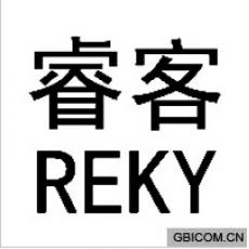 睿客 REKY