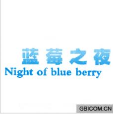 蓝莓之夜;NI...
