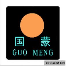 国蒙