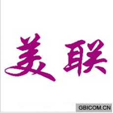美联