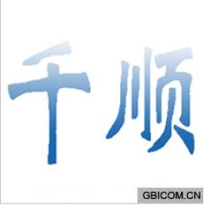 千顺