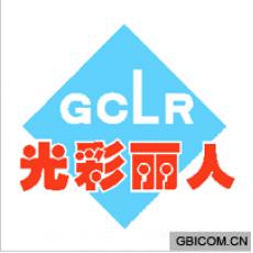 光彩丽人 GCLR