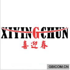 喜迎春