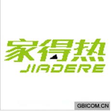 家得热