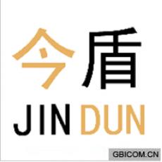 今盾