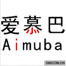 爱慕巴