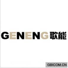 歌能