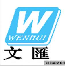 文汇
