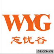 忘忧谷;WYG