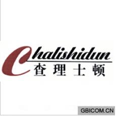 查理士顿  CHALISHIDUN